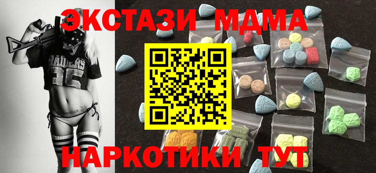 Экстази ешки Дивногорск