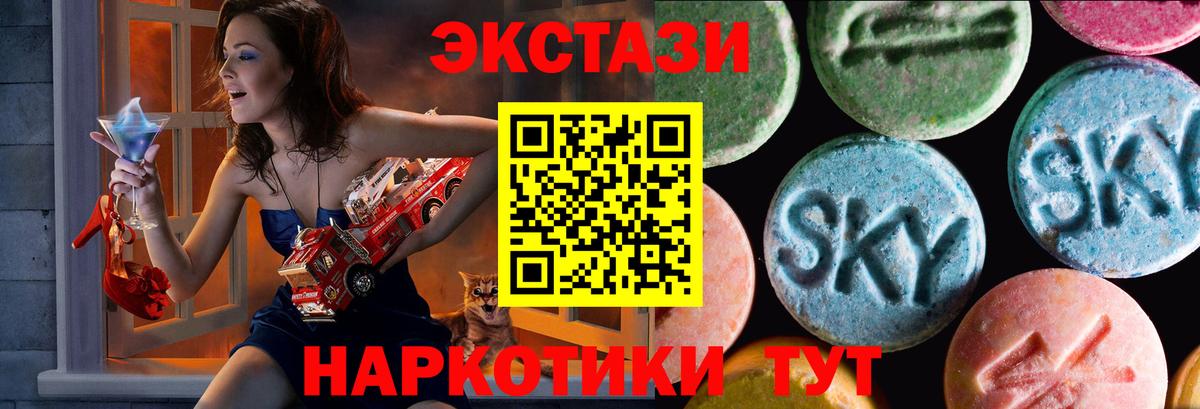ЭКСТАЗИ 99%  Ecstasy 280 MDMA  Дивногорск  Экстази  Вход с VPN 