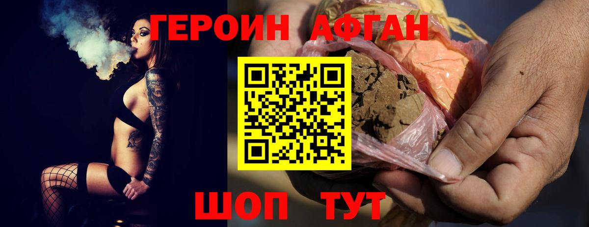 Дивногорск  ГЕРОИН герыч  Вход с VPN 