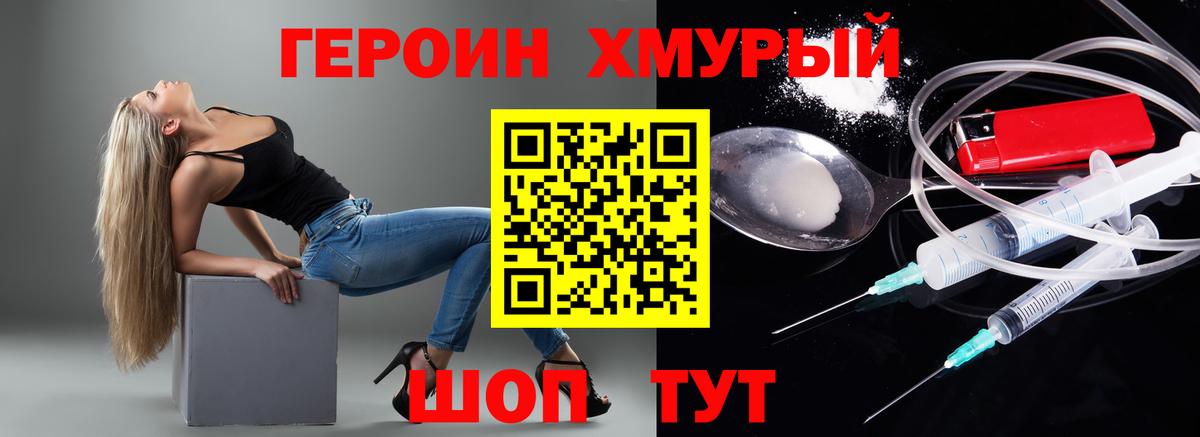 Героин афганец Дивногорск