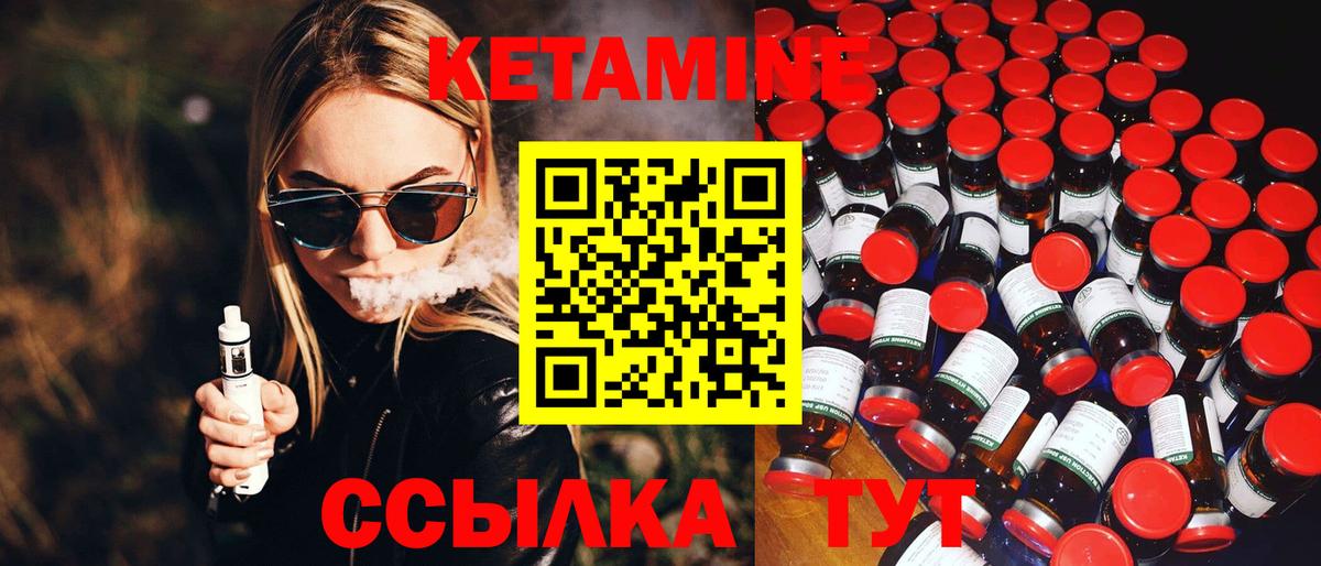 Кетамин ketamine  Кетамин VHQ  Дивногорск  Вход с VPN 