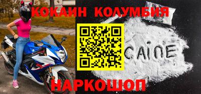 кокаин колумбия Малоярославец