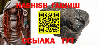 синтетический гашиш Малгобек
