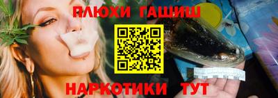синтетический гашиш Малгобек