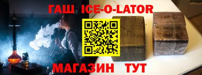 синтетический гашиш Малгобек