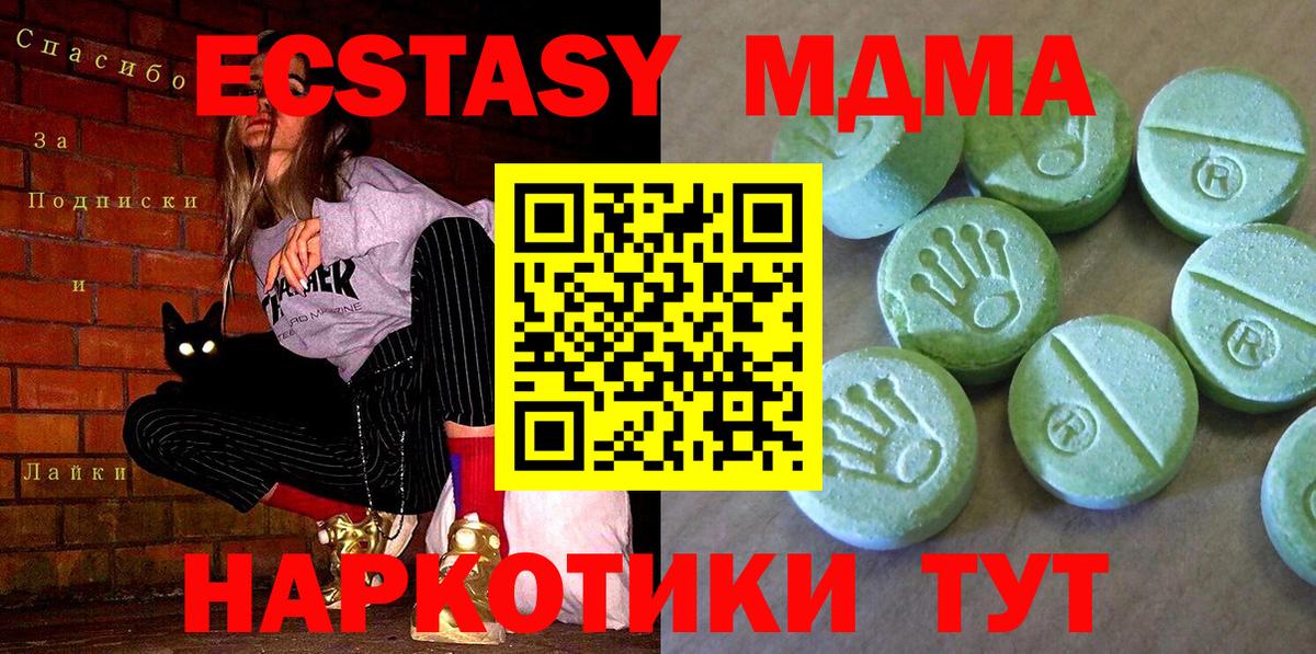 MDMA кристаллы  МДМА crystal  Дивногорск  Вход с VPN 