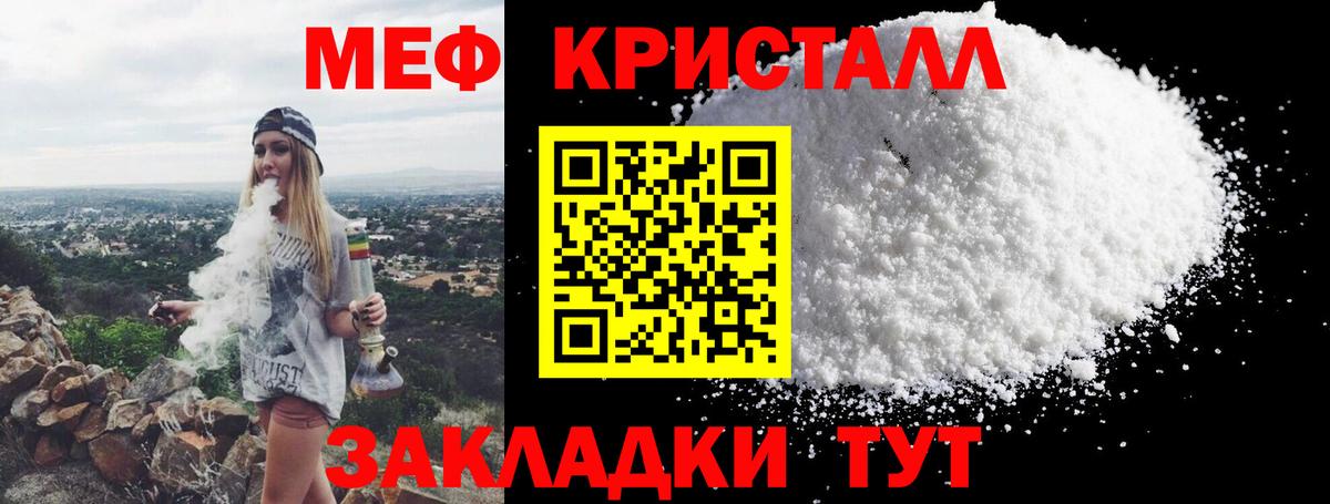 Мефедрон мука Дивногорск