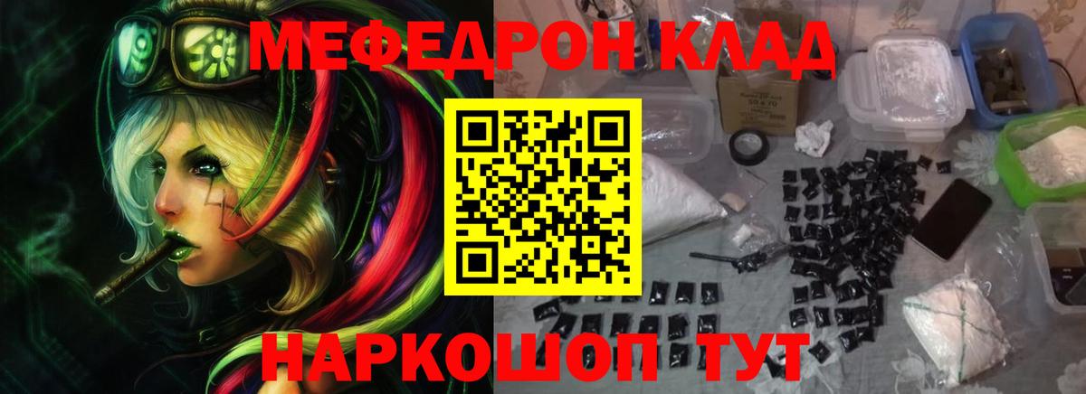 Дивногорск  МЯУ-МЯУ мука  продажа наркотиков  Вход с VPN  МЕФ мука 