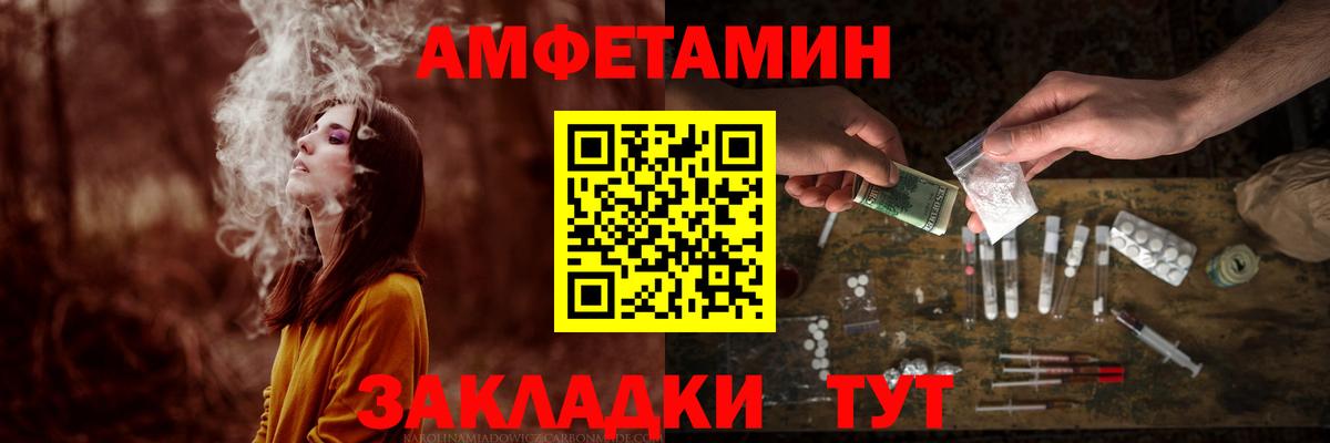 МЕТАМФЕТАМИН мет  Вход с VPN  МЕТАМФЕТАМИН мет  Дивногорск 