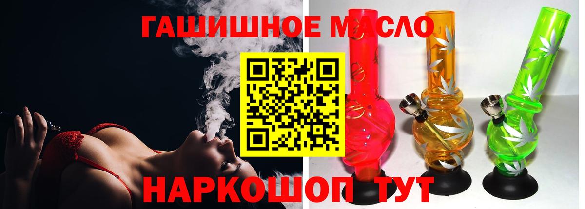 ТГК вейп с тгк  Вход с VPN  где можно купить   omg онион  Дивногорск 