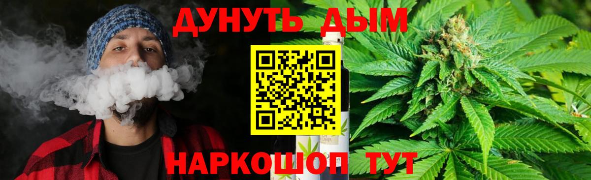 Дивногорск  Бошки марихуана Amnesia  Вход с VPN  Конопля MAZAR  Каннабис MAZAR 